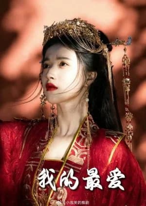 Du Fei Jin Jie Lu - Asian drama recommendation