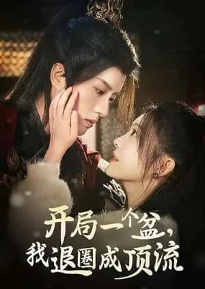 Recommendation: Kai Ju Yi Ge Pen, Wo Tui Quan Cheng Ding Liu similar to Love Lost in the Wind