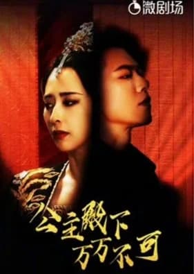 Gong Zhu Dian Xia Wan Wan Bu Ke - Asian drama recommendation