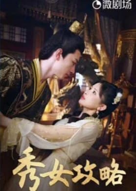 Xiu Nv Gong Lve - Asian drama recommendation