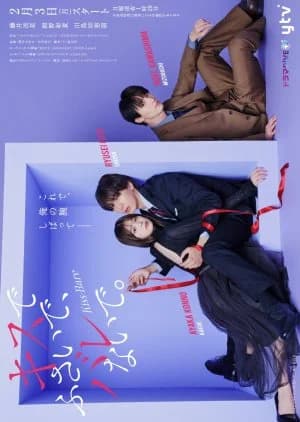 Recommendation: Kiss de Fusaide, Barenaide. similar to Anego (2005)