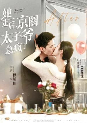 Recommendation: Ta Zou Hou, Jing Quan Tai Zi Ji Feng Le similar to Ding Ji Nan Mo