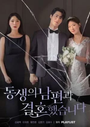 Recommendation: Marrying My Sister's Husband similar to Bu Nian Guo Wang, Ni Wo Liang Kuan