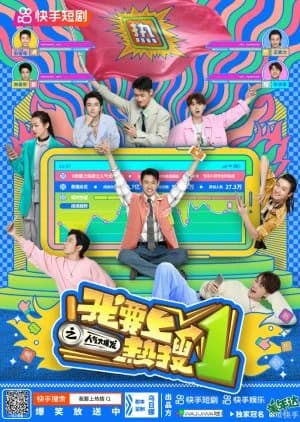 Recommendation: Wo Yao Shang Re Sou Zhi Ren Qi Da Bao Fa similar to She Knows (2025)