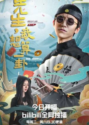 Recommendation: Hello Mr. Fortuneteller Season 2 similar to Romantic Island Diary
