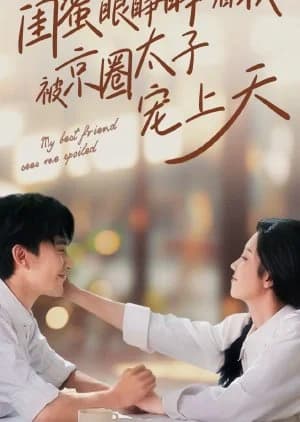 Recommendation: My Best Friend Sees Me Spoiled similar to Huan Qin