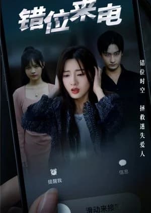 Recommendation: Cuo Wei Lai Dian similar to Workplace Newbie