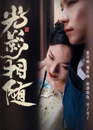 Recommendation: Light and Shadow Follow Each Other similar to Reborn after Winter