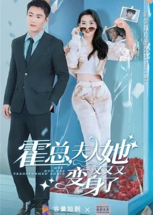 Mrs. Huo Has Transformed Again - Asian drama recommendation