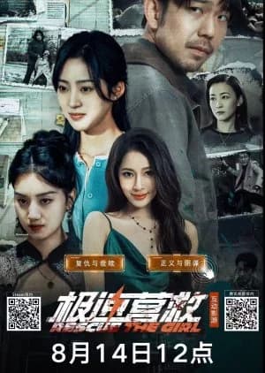 Recommendation: Rescue the Girl similar to The Hand (2021)