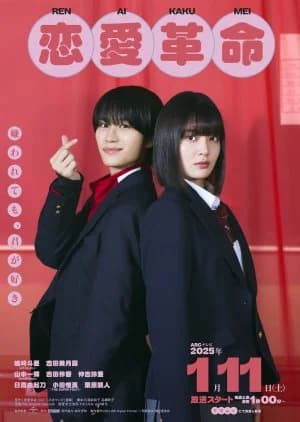 Recommendation: Renai Kakumei similar to Ani ni Aisaresugite Komattemasu