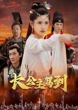 Zhang Gong Zhu Jia Dao - Asian drama recommendation