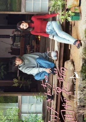 Recommendation: Alice-san Chi no Iroribata similar to Daisy Luck