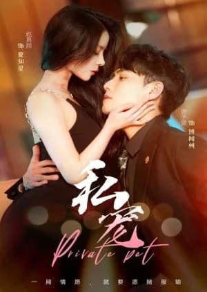 Recommendation: Private Pet similar to Le Jun Kai