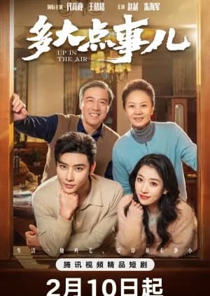 Recommendation: Up in the Air similar to LTNS