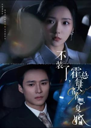 Recommendation: No More Pretense: Mr. Huo's Daily Desire for Reconciliation similar to Ascetic Love
