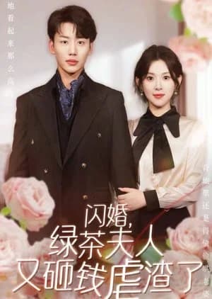 Shan Hun, Lv Cha Fu Ren You Za Qian Nve Zha Le - Asian drama recommendation