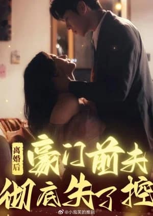 Recommendation: Li Hun Hou Hao Men Qian Fu Che Di Shi Le Kong similar to Hide Day and Night