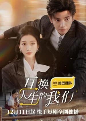 Recommendation: Transforming Lives similar to Pegasus