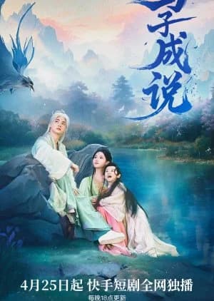 Yu Zi Cheng Shuo - Asian drama recommendation
