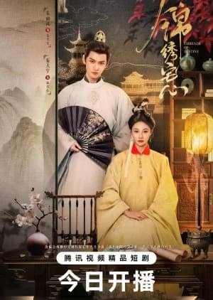 Recommendation: Threads of Destiny similar to The Royal Highness of the Princess