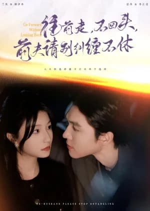 Go Forward without Looking Back - Asian drama recommendation