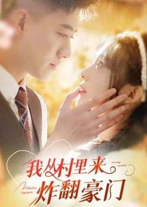 Recommendation: Wo Cong Cun Li Lai Zha Fan Hao Men similar to Xing Guang Bu Ji Ta Yao Yan