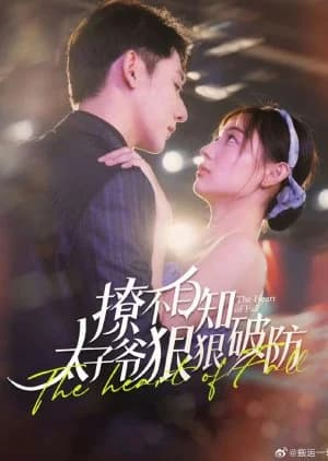 Recommendation: The Heart of Fall similar to Xing Guang Bu Ji Ta Yao Yan