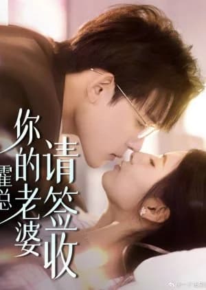 Recommendation: Huo Zong Ni De Lao Po Qing Qian Shou similar to Help, My Husband Is Actually the President