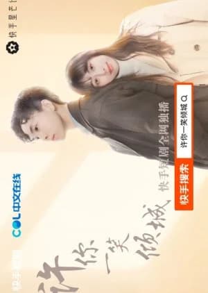 Recommendation: Xu Ni Yi Xiao Qing Cheng similar to She Knows (2025)
