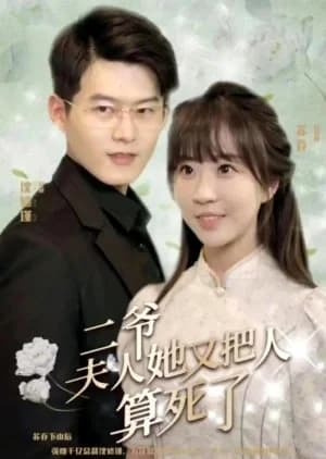 Recommendation: Er Ye, Fu Ren Ta You Ba Ren Suan Si Le similar to Moonlight