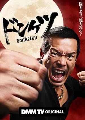 Donketsu - Asian drama recommendation