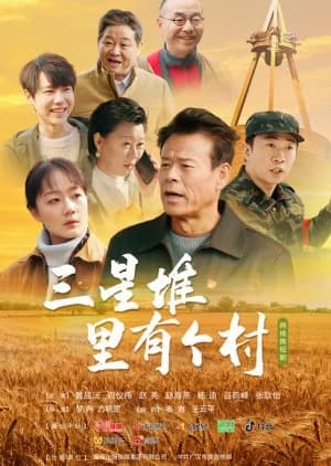 Recommendation: San Xing Dui Li You Ge Cun similar to The Childhood of Lei Feng