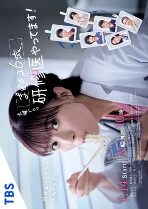 Recommendation: Madoka 26-sai, Kenshui Yattemasu! similar to Desperate Mr. X