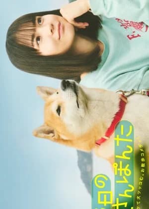 Recommendation: Kyo no Sanponta similar to Mitsu to Doku