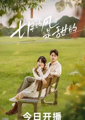 Recommendation: Love Blossoms with the Wind similar to Countryside Stories