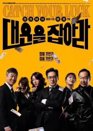 Good Luck! - Asian drama recommendation