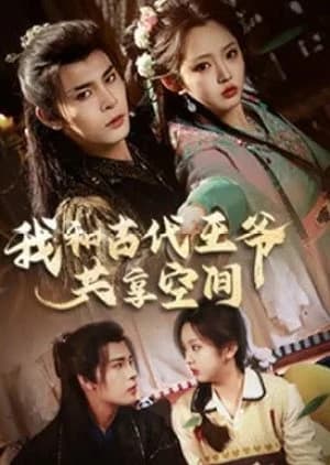 Recommendation: Wo Zai Xian Dai Yu Gu Dai Wang Ye Gong Yong Kong Jian similar to My Deepest Dream
