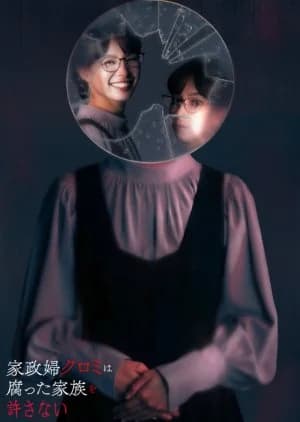 Recommendation: Kaseifu Kuromi wa Kusatta Kazoku wo Yurusanai similar to Hayabusa Shobodan