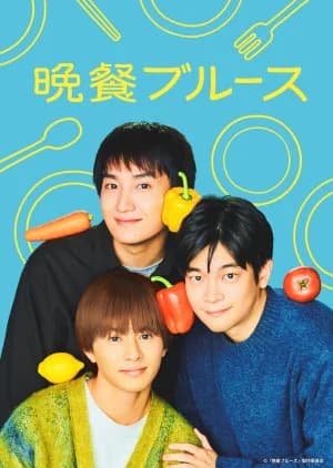 Recommendation: Bansan Blues similar to Wasabi Mon Amour