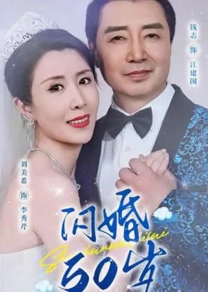 Shan Hun 50 Sui - Asian drama recommendation