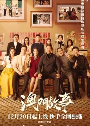 Recommendation: Macau Story similar to Lang, Always by Your Side