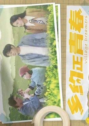 Recommendation: Village Dreamers similar to P.4B