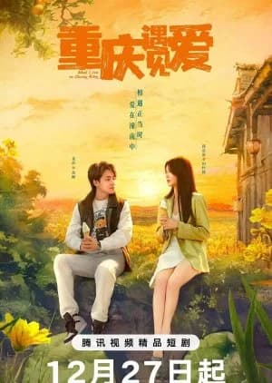 Meet Love in Chong Qing - Asian drama recommendation