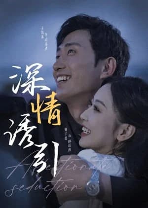 Recommendation: Affectionate Seduction similar to Relentlessly Pursuing (2024)