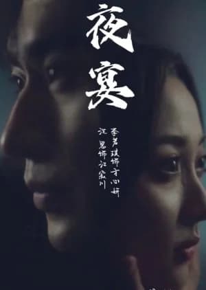 Ye Yan - Asian drama recommendation