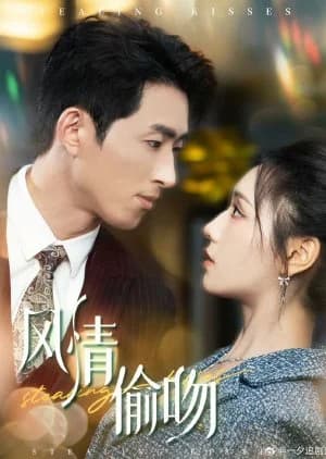 Recommendation: Stealing Kisses similar to Go Forward without Looking Back