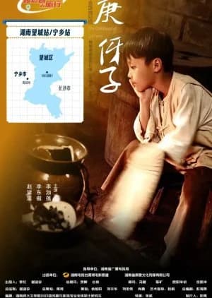 The Childhood of Lei Feng - Asian drama recommendation