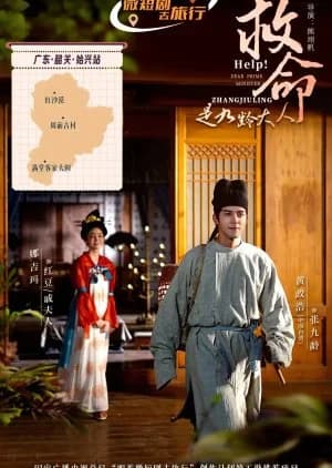 Recommendation: Help! Dear Prime Minister similar to Nobunaga no Chef Season 2
