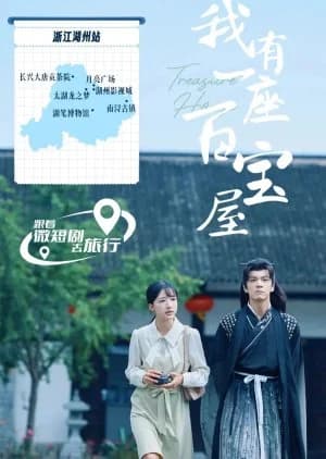 Treasure House - Asian drama recommendation